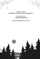 ПростоСтрашино — фото, картинка — 2