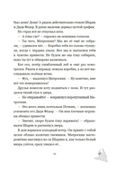 ПростоСтрашино — фото, картинка — 11