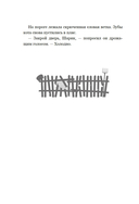 ПростоСтрашино — фото, картинка — 12