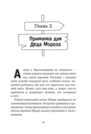 ПростоСтрашино — фото, картинка — 13