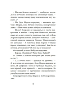 ПростоСтрашино — фото, картинка — 16