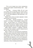 ПростоСтрашино — фото, картинка — 17