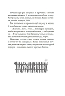 ПростоСтрашино — фото, картинка — 19