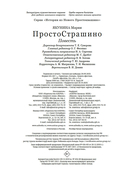 ПростоСтрашино — фото, картинка — 20