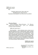 ПростоСтрашино — фото, картинка — 4