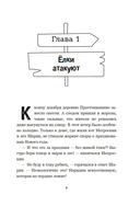 ПростоСтрашино — фото, картинка — 5