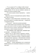 ПростоСтрашино — фото, картинка — 7