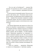 ПростоСтрашино — фото, картинка — 8