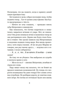 ПростоСтрашино — фото, картинка — 9