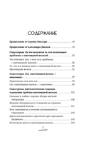 Ось щитовидка – кишечник. Как вылечить щитовидную железу, улучшив состояние кишечной микробиоты — фото, картинка — 5