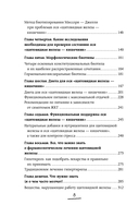 Ось щитовидка – кишечник. Как вылечить щитовидную железу, улучшив состояние кишечной микробиоты — фото, картинка — 6