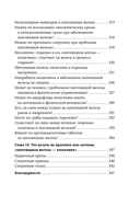 Ось щитовидка – кишечник. Как вылечить щитовидную железу, улучшив состояние кишечной микробиоты — фото, картинка — 7