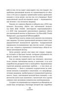 Ось щитовидка – кишечник. Как вылечить щитовидную железу, улучшив состояние кишечной микробиоты — фото, картинка — 9