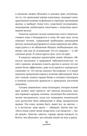 Ось щитовидка – кишечник. Как вылечить щитовидную железу, улучшив состояние кишечной микробиоты — фото, картинка — 10