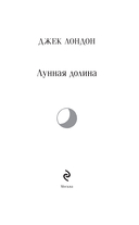 Лунная долина — фото, картинка — 1