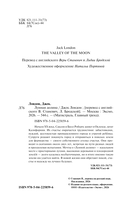 Лунная долина — фото, картинка — 2