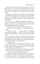 Лунная долина — фото, картинка — 7