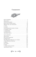 Вечера на хуторе близ Диканьки — фото, картинка — 6