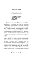 Вечера на хуторе близ Диканьки — фото, картинка — 7