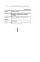 Вечера на хуторе близ Диканьки — фото, картинка — 17