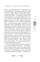 Вечера на хуторе близ Диканьки — фото, картинка — 19