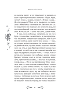 Вечера на хуторе близ Диканьки — фото, картинка — 8