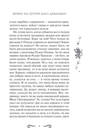 Вечера на хуторе близ Диканьки — фото, картинка — 9