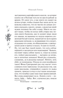 Вечера на хуторе близ Диканьки — фото, картинка — 10