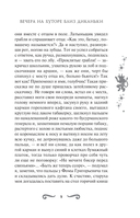 Вечера на хуторе близ Диканьки — фото, картинка — 11