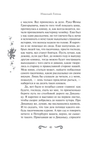 Вечера на хуторе близ Диканьки — фото, картинка — 12