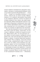 Вечера на хуторе близ Диканьки — фото, картинка — 13