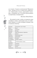 Вечера на хуторе близ Диканьки — фото, картинка — 14