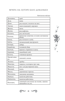 Вечера на хуторе близ Диканьки — фото, картинка — 15