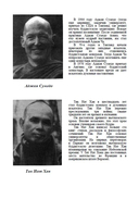 Гнев. Счастье внутренней тишины — фото, картинка — 2