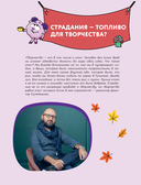 Смешарики. Официальная кулинарная книга — фото, картинка — 13