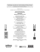 Смешарики. Официальная кулинарная книга — фото, картинка — 3