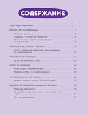 Смешарики. Официальная кулинарная книга — фото, картинка — 4