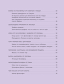 Смешарики. Официальная кулинарная книга — фото, картинка — 5