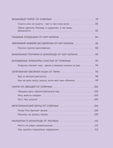 Смешарики. Официальная кулинарная книга — фото, картинка — 6