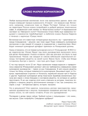 Смешарики. Официальная кулинарная книга — фото, картинка — 8