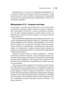 Agile-менеджмент. Лидерство и управление командами — фото, картинка — 17