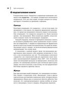 Agile-менеджмент. Лидерство и управление командами — фото, картинка — 18