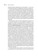 Agile-менеджмент. Лидерство и управление командами — фото, картинка — 22