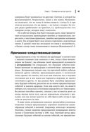 Agile-менеджмент. Лидерство и управление командами — фото, картинка — 23