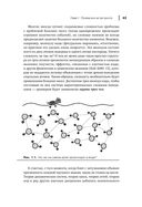 Agile-менеджмент. Лидерство и управление командами — фото, картинка — 25