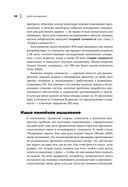 Agile-менеджмент. Лидерство и управление командами — фото, картинка — 26