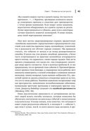 Agile-менеджмент. Лидерство и управление командами — фото, картинка — 27