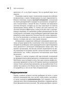 Agile-менеджмент. Лидерство и управление командами — фото, картинка — 28