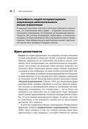 Agile-менеджмент. Лидерство и управление командами — фото, картинка — 30