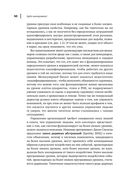 Agile-менеджмент. Лидерство и управление командами — фото, картинка — 32